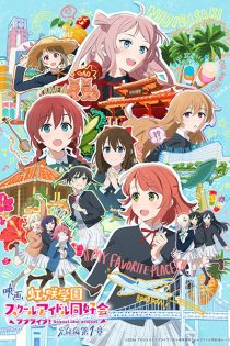 love live nijigasaki gakuen school idol doukoukai kanketsu hen 45631