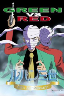 دانلود انیمه Lupin III: Green vs. Red