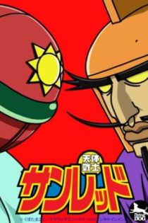 دانلود انیمه Tentai Senshi Sunred