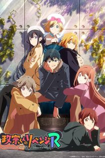 دانلود انیمه Masamune-kun's Revenge R