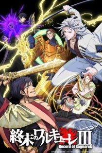 دانلود انیمه Record of Ragnarok III