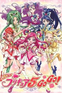 دانلود انیمه Yes! Precure 5 GoGo!