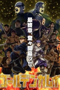 golden kamuy saishuushou 48169