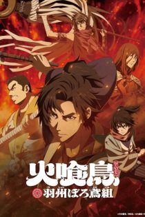 دانلود انیمه Oedo Fire Slayer: The Legend of Phoenix