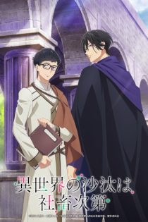 دانلود انیمه Isekai Office Worker: The Other World's Books Depend on the Bean Counter