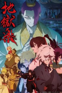 jigokuraku 2nd season 48303