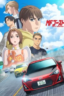 دانلود انیمه MF Ghost Season 3