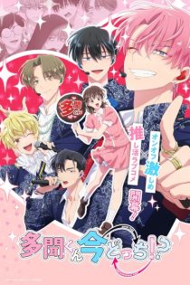 tamon kun ima docchi 47890