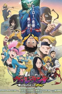 دانلود انیمه My Hero Academia: Vigilantes Season 2
