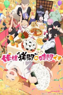 دانلود انیمه 'Tis Time for "Torture," Princess Season 2
