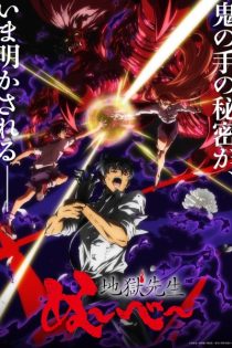 jigoku sensei nube 2025 part 2 48668