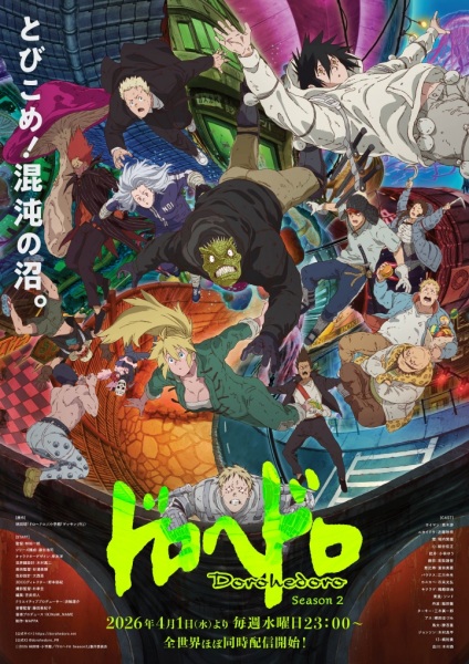 دانلود انیمه Dorohedoro Season 2