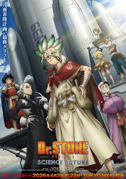 دانلود انیمه Dr. Stone: Science Future Part 3