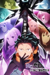 ReZero kara Hajimeru Isekai Seikatsu 4th Season 155824