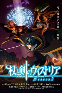 Tsue to Tsurugi no Wistoria Season 2 155788