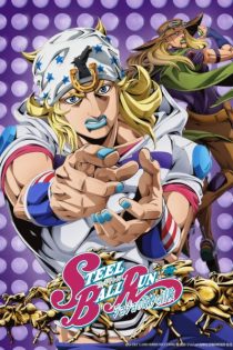 Steel Ball Run JoJo no Kimyou na Bouken 154111